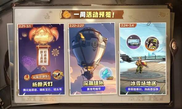 Metal Slug Awakening, Lantern Festival with you brings joy in all seasons: Light up sky lanterns to pray during Lantern Festival