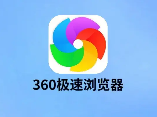 360极速浏览器兼容模式怎么设置