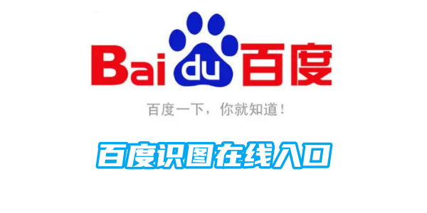Baidu 画像認識オンライン ポータル