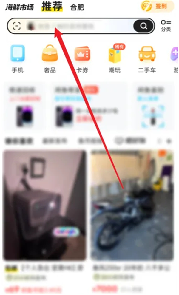 Xianyu에서 사용자를 검색하는 방법