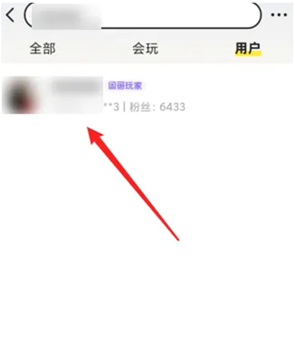 How to search for users in Xianyu