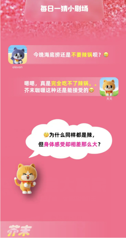 Taobao Big Winner on January 14th: Why does chili peppers irritate your mouth but mustard irritates your nose?