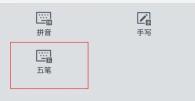 手心输入法五笔怎么设置