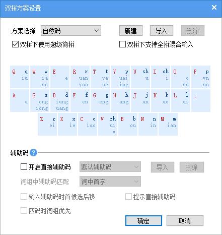 Wubi 손바닥 입력 방식 설정 방법