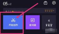 度加剪辑如何添加音乐
