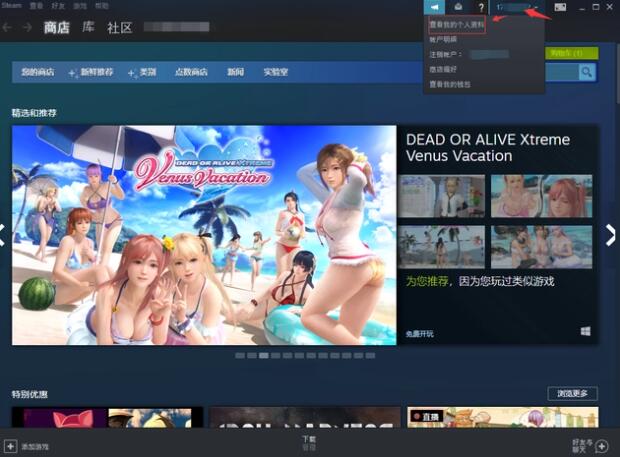 Steamで地域を変更する方法