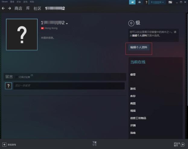 Steamで地域を変更する方法