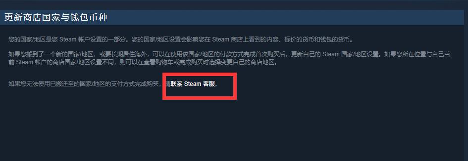 Steamで地域を変更する方法