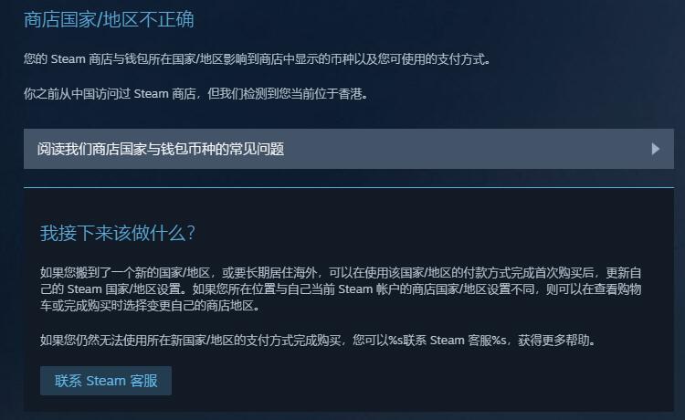 Steamで地域を変更する方法