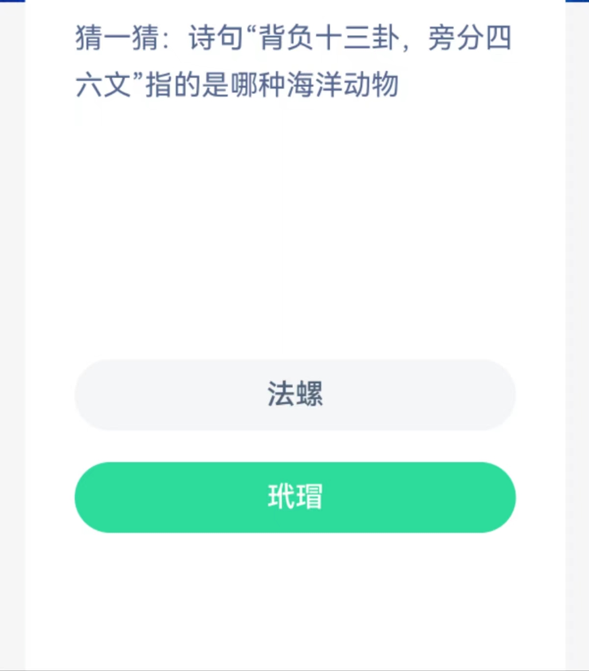 개미 숲 마법의 바다 2월 6일: 이 시는 13개의 육각형을 담고 있으며 4장과 6장으로 나누어져 있습니다. 이 시는 어떤 종류의 해양 동물을 언급합니까?