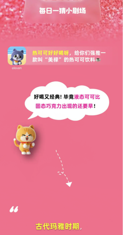 Taobao Big Winner January 7: When was solid chocolate invented?