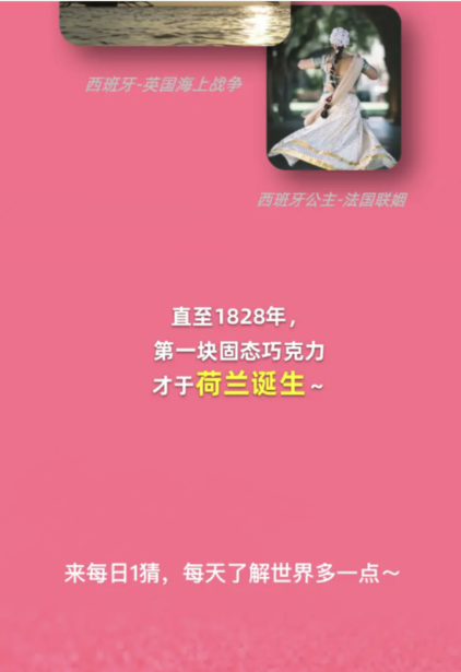 淘宝網大勝者 1 月 7 日: 固形チョコレートはいつ発明されましたか?