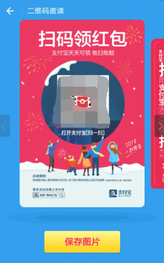 支付宝专享红包怎么用