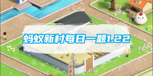 Ant New Village Daily Question 1.22: What else can the abacus born in China calculate besides addition, subtraction, multiplication and division?