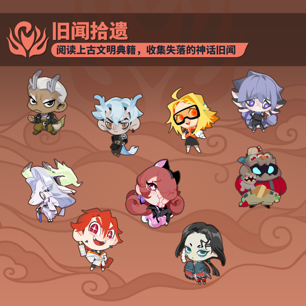 《众神派对》神鸣异现S1赛季攻略