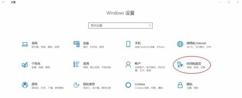 Win10教育版怎么关闭emoji