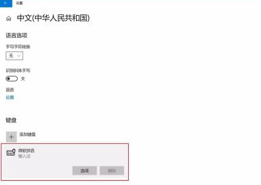 Win10教育版怎么关闭emoji