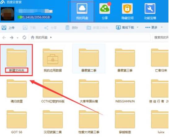 Thunder Cloud Disk を Baidu Cloud Disk に転送する方法