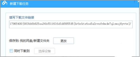 Thunder Cloud Disk を Baidu Cloud Disk に転送する方法