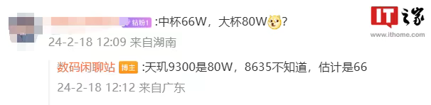 消息称 vivo 将推多款智能设备新品：天玑 9300 / 骁龙 8s Gen 3 旗舰平台平板、TWS 4 耳机等