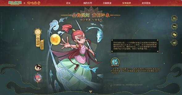 Pembuatan semula Lantern and Dungeons dijadualkan dikeluarkan pada 29 Februari: Pautan Nezha Legend akan datang tidak lama lagi