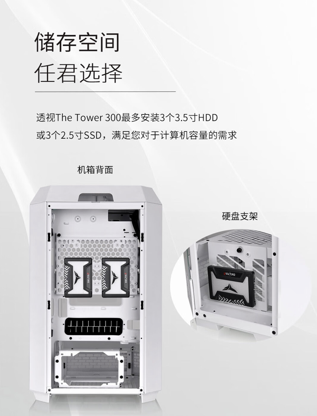 Thermaltake 推出 The Tower 300“海景房机箱”：八角柱设计，售 799 元