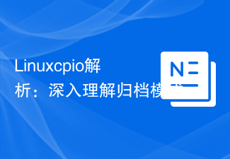 Linuxcpio解析：深入理解歸檔模式