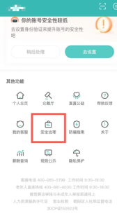 boss直聘举报结果在哪里看