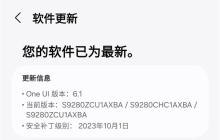 务必升级！三星S24系列国行推送首次系统更新：显示和相机大幅改善