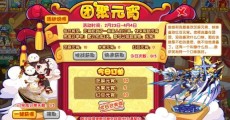 《洛克王国》团聚元宵玩法攻略
