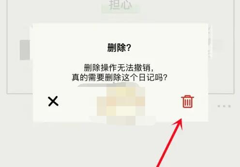 emmo怎么删掉添加的图片