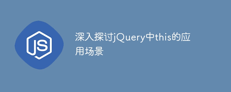 Explore how this is used in jQuery