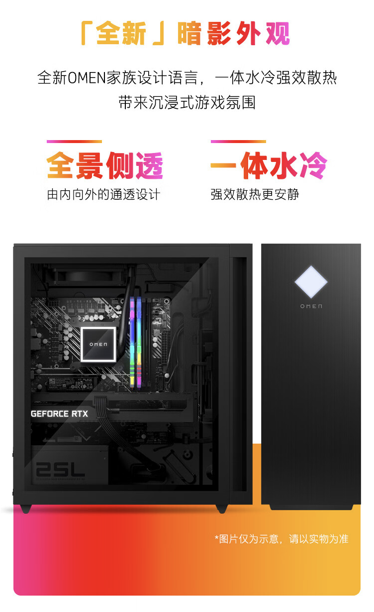 惠普暗影精灵 10 台式主机新增 i7-14700F + RTX 4070 Super 版本，11499 元