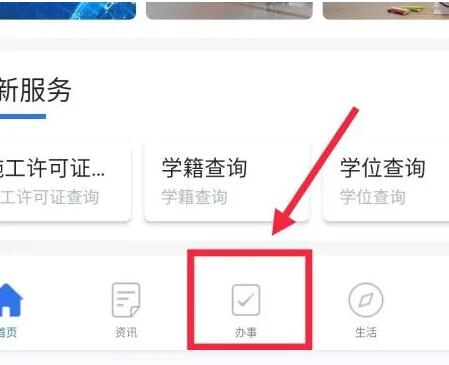 穗好辦怎麼查詢健保