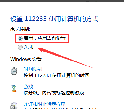 Win10 Education Edition에서 자녀 보호 기능을 끄는 방법