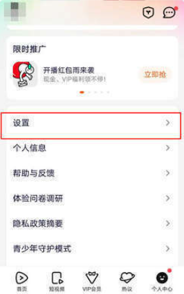 Where to check Tencent Video ID