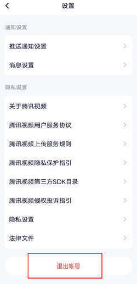 Where to check Tencent Video ID