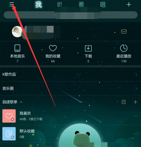 How to change the skin of Kugou Music iPad version