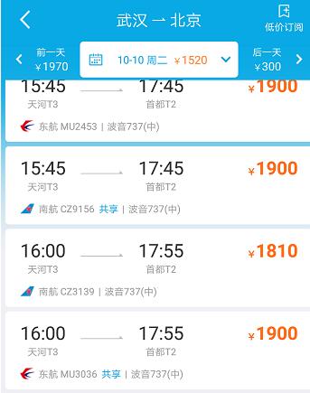 Ctrip Online-Ticketbuchung