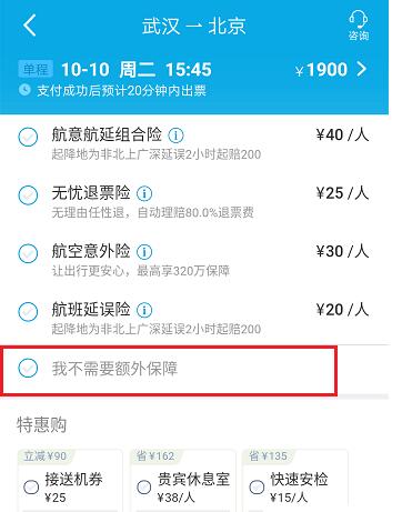 Ctrip online ticket booking