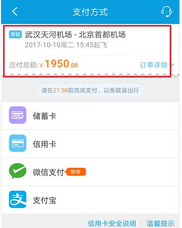 Ctrip online ticket booking