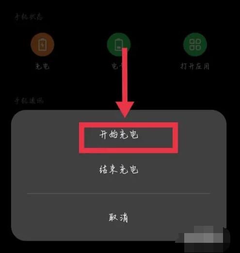 Oppo携帯電話の充電プロンプト音を設定する方法