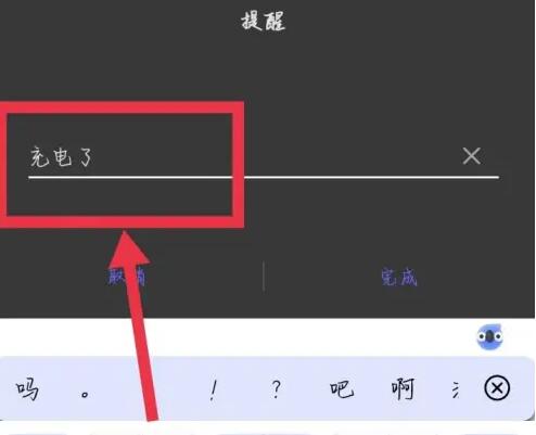 oppo手机充电提示音怎么设置