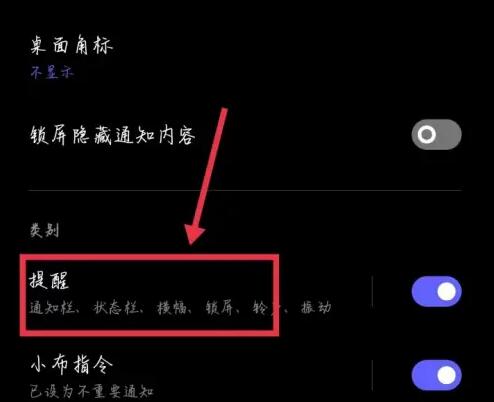 oppo手机充电提示音怎么设置