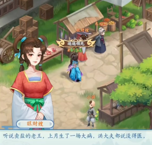 Introduction to how to obtain packages from antique dealers in Legend of Sword and Fairy: A New Beginning