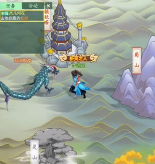 Introduction au gameplay de Legend of Sword and Fairy: A New Beginning dans le royaume secret de Shushan