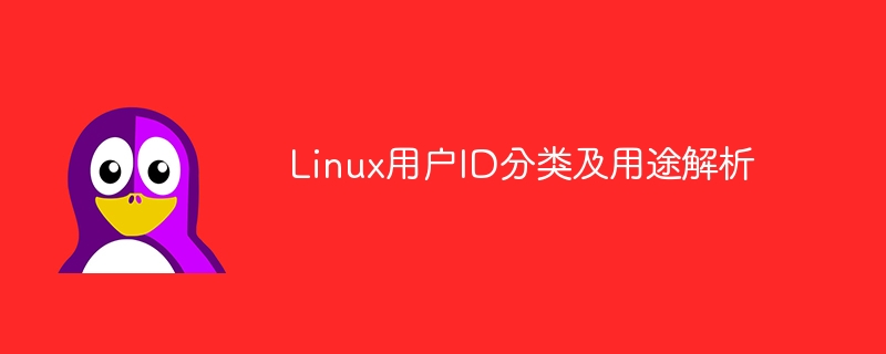 Analisis klasifikasi dan penggunaan ID pengguna Linux