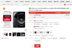 小米14 Ultra下周首销:小米最强机皇 6499元起