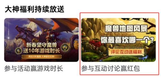 魔兽世界:网易大神开启新活动,张栋暗示国服进程,还有舅舅爆料