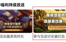 魔兽世界：网易大神开启新活动，张栋暗示国服进程，还有舅舅爆料